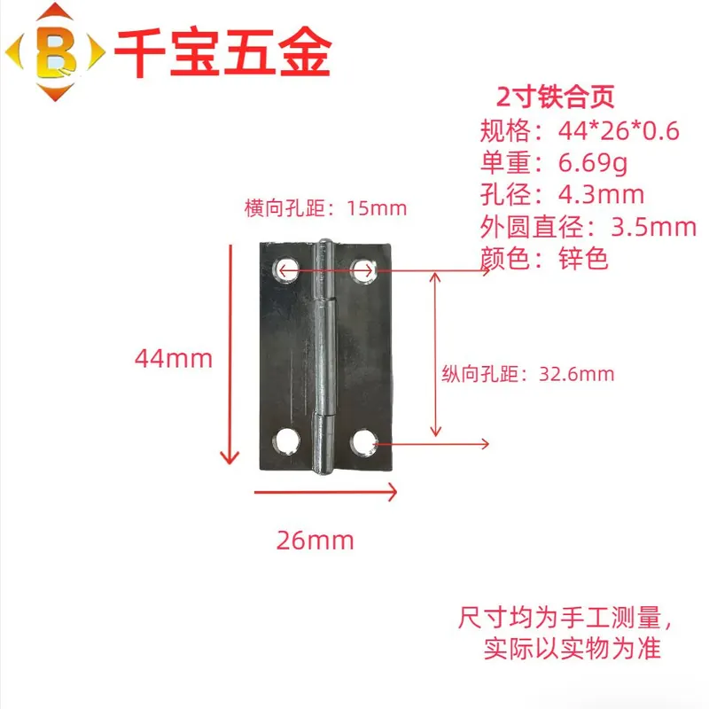 标准平开铁合页 图73