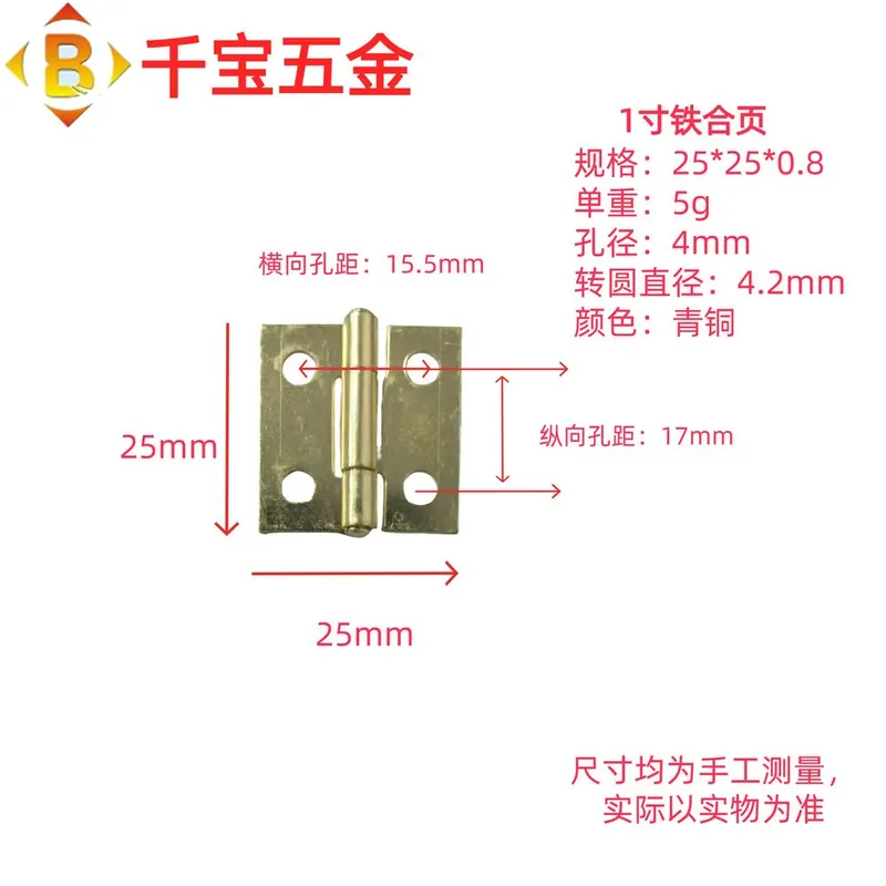 标准平开铁合页 图82