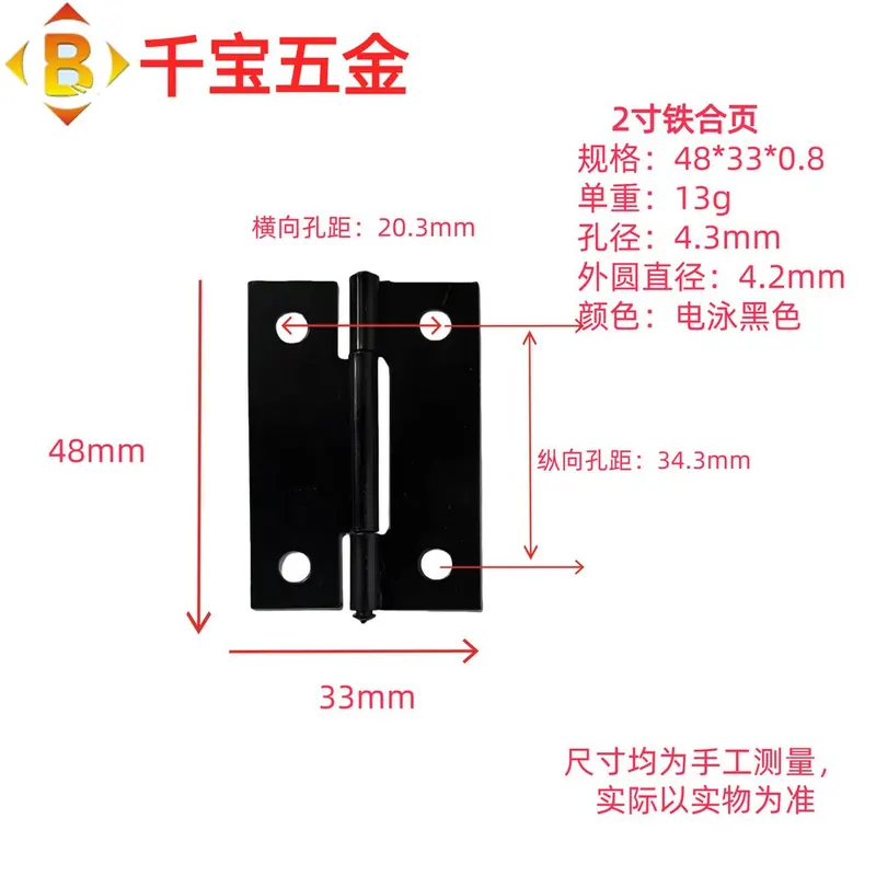 标准平开铁合页 图84