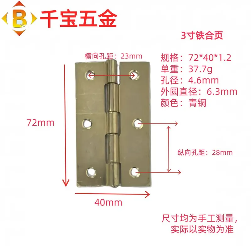 标准平开铁合页 图88