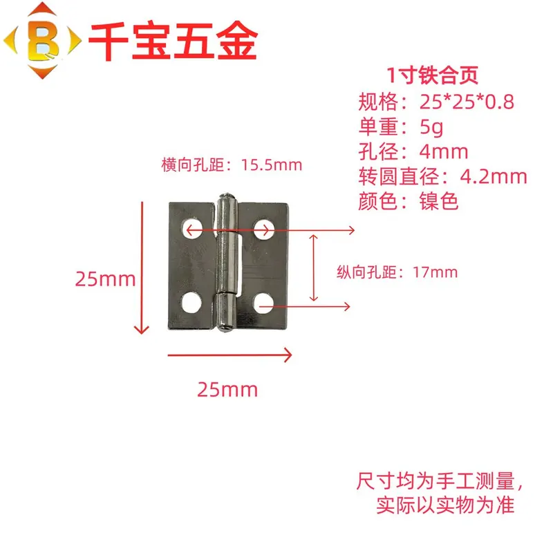 标准平开铁合页 图95