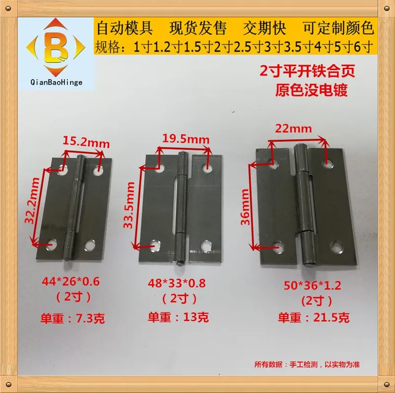 标准平开铁合页 图14