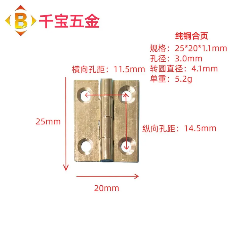 平开纯铜合页