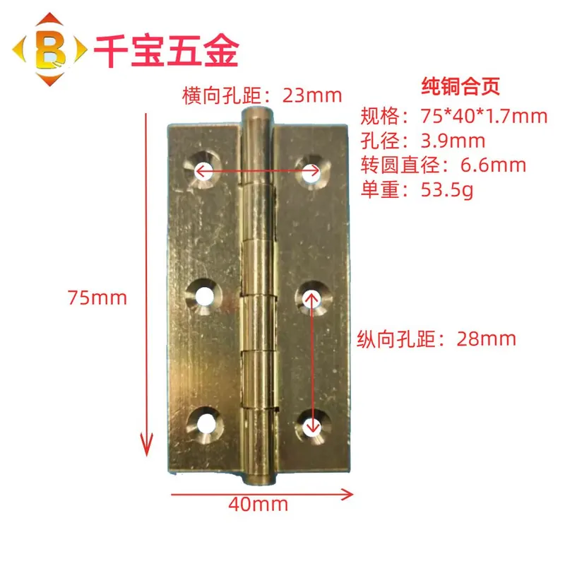 平开纯铜合页 图2