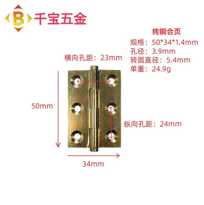 平开纯铜合页 图3