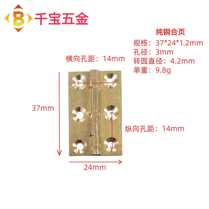 平开纯铜合页 图4
