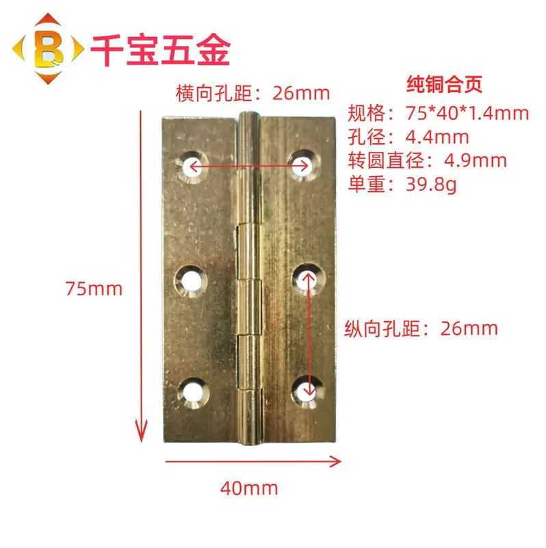 平开纯铜合页 图5
