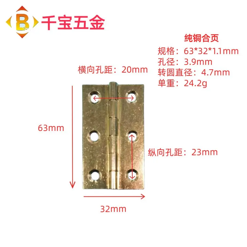平开纯铜合页 图6