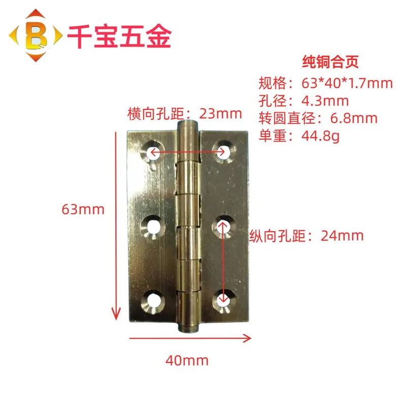 平开纯铜合页 图7