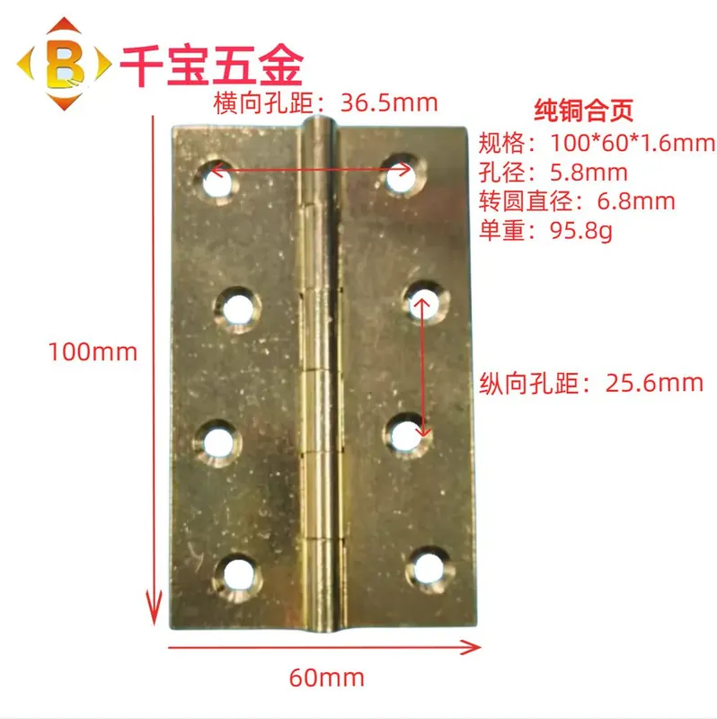 平开纯铜合页 图8