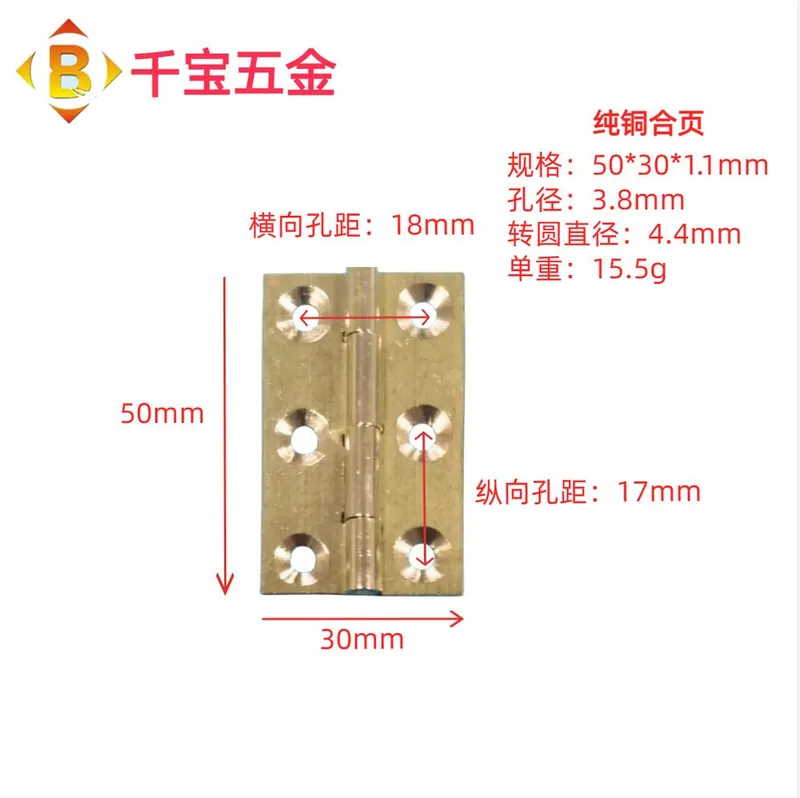 平开纯铜合页 图9
