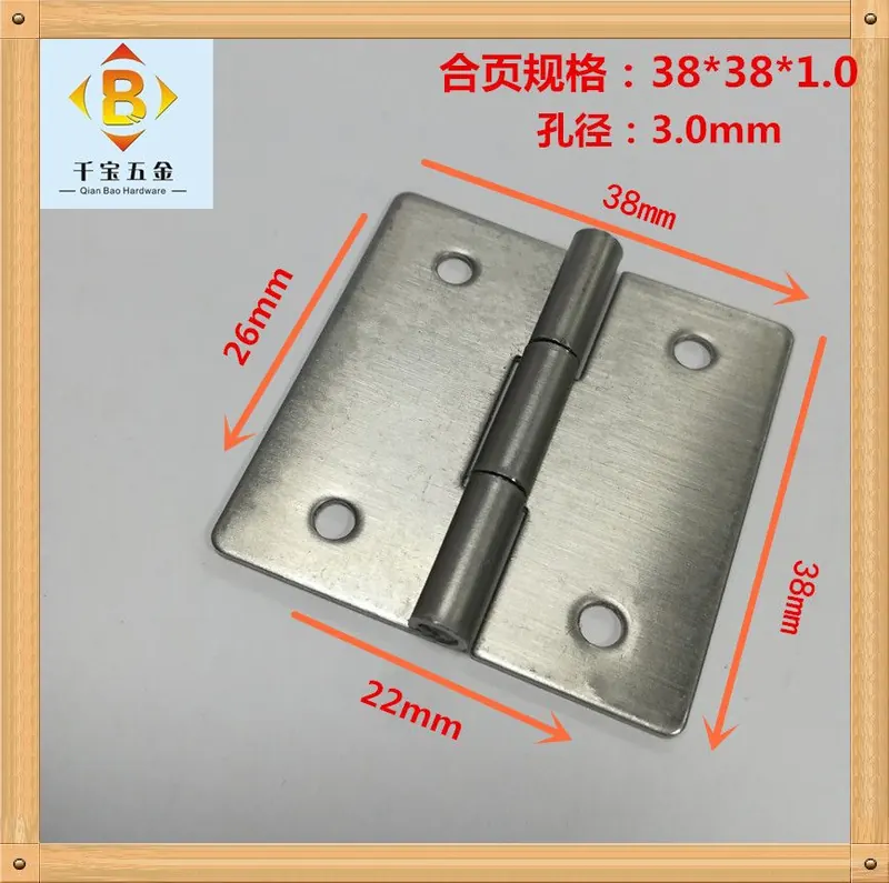 不锈钢38*38*1.0合页