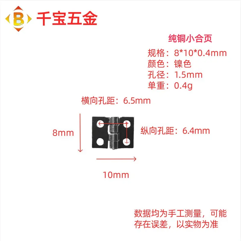 迷你铁合页