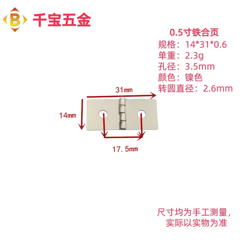 迷你铁合页 图2
