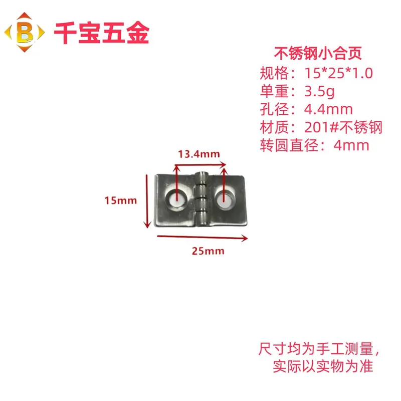 迷你铁合页 图3