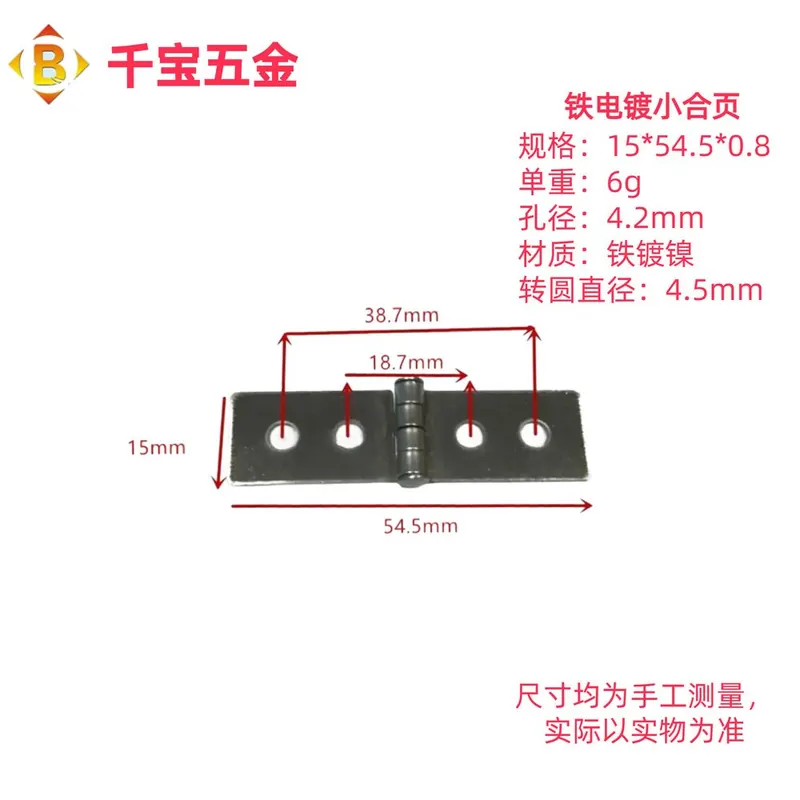 迷你铁合页 图5