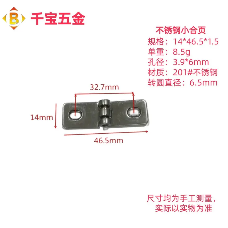 迷你铁合页 图7