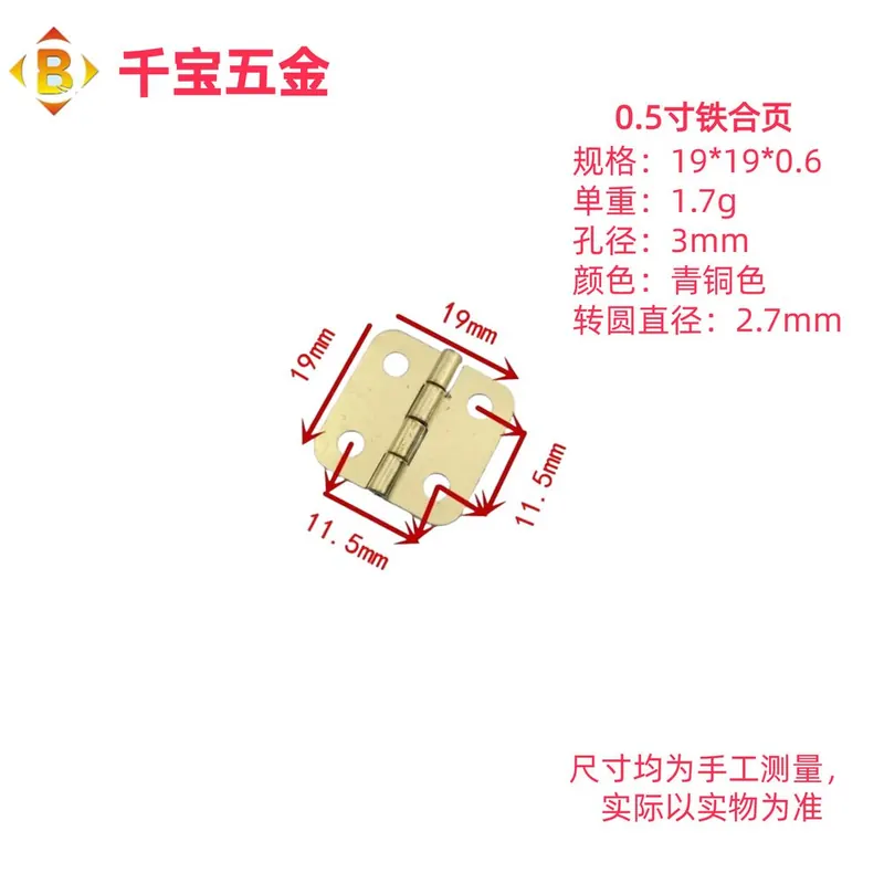 迷你铁合页 图9