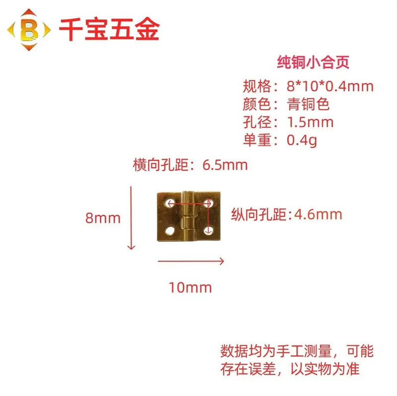 迷你铁合页 图10