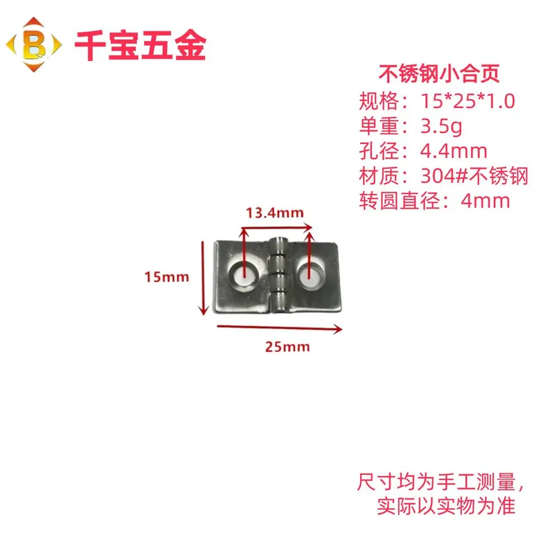 迷你铁合页 图12