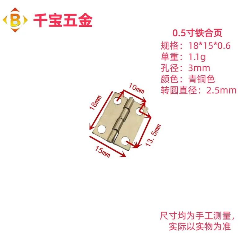 迷你铁合页 图14