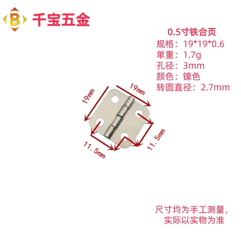 迷你铁合页 图15