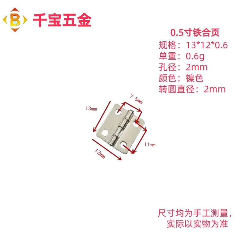 迷你铁合页 图16