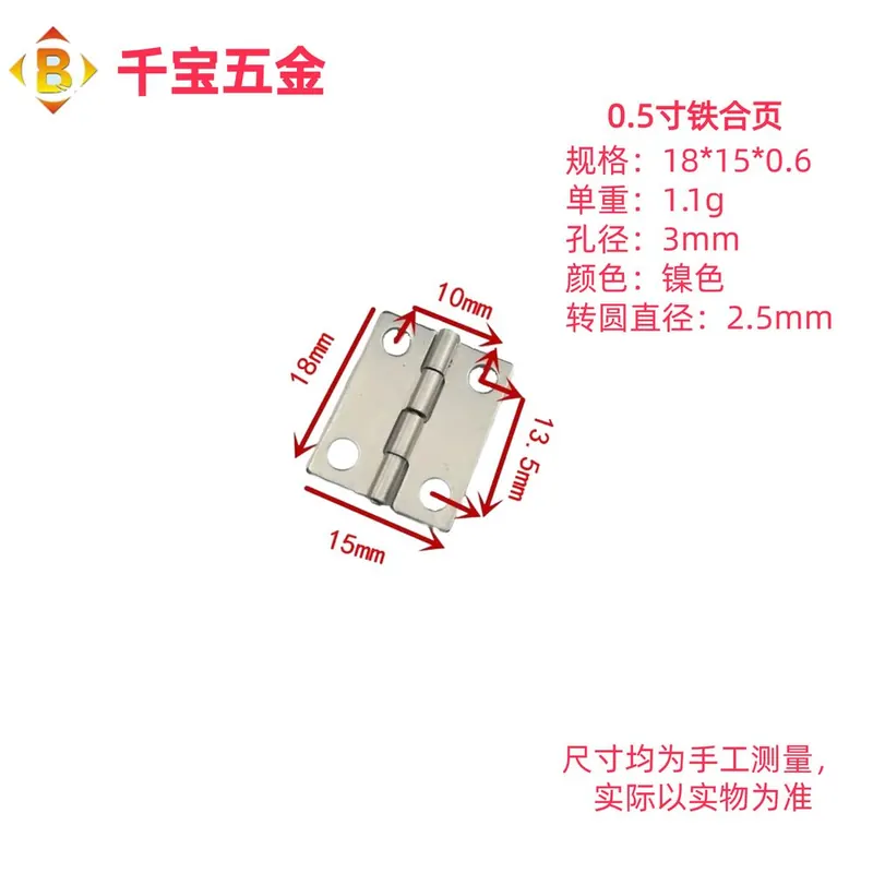 迷你铁合页 图17