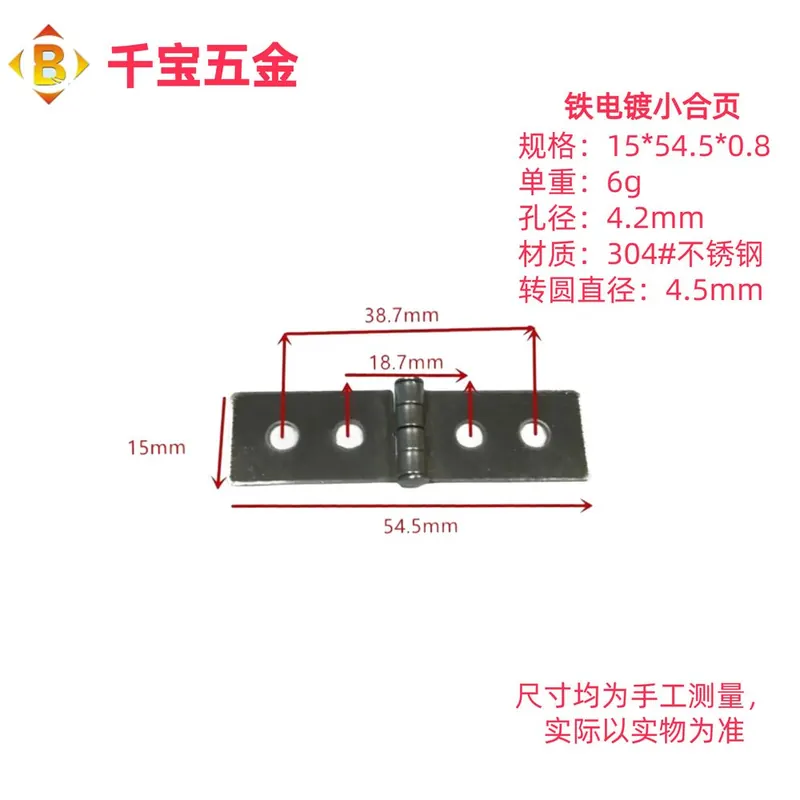 迷你铁合页 图18