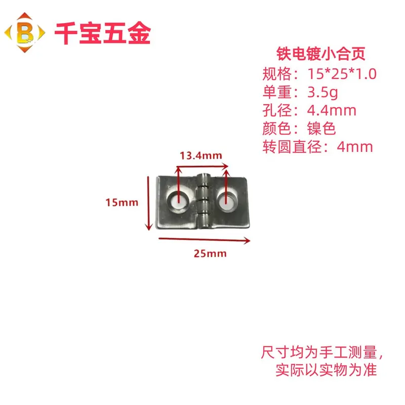 迷你铁合页 图19