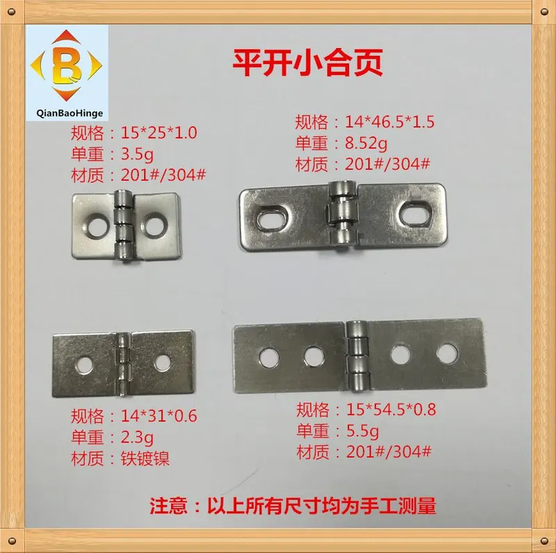 迷你铁合页 图8