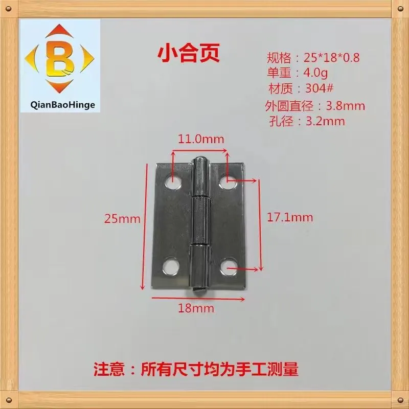 1寸铁合页 图2