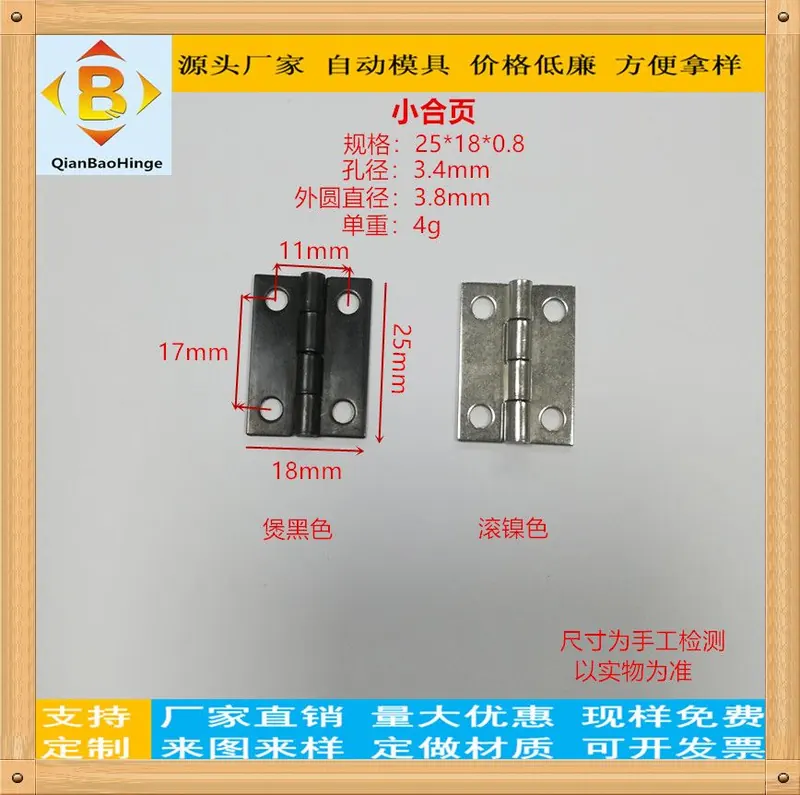 1寸铁合页 图7