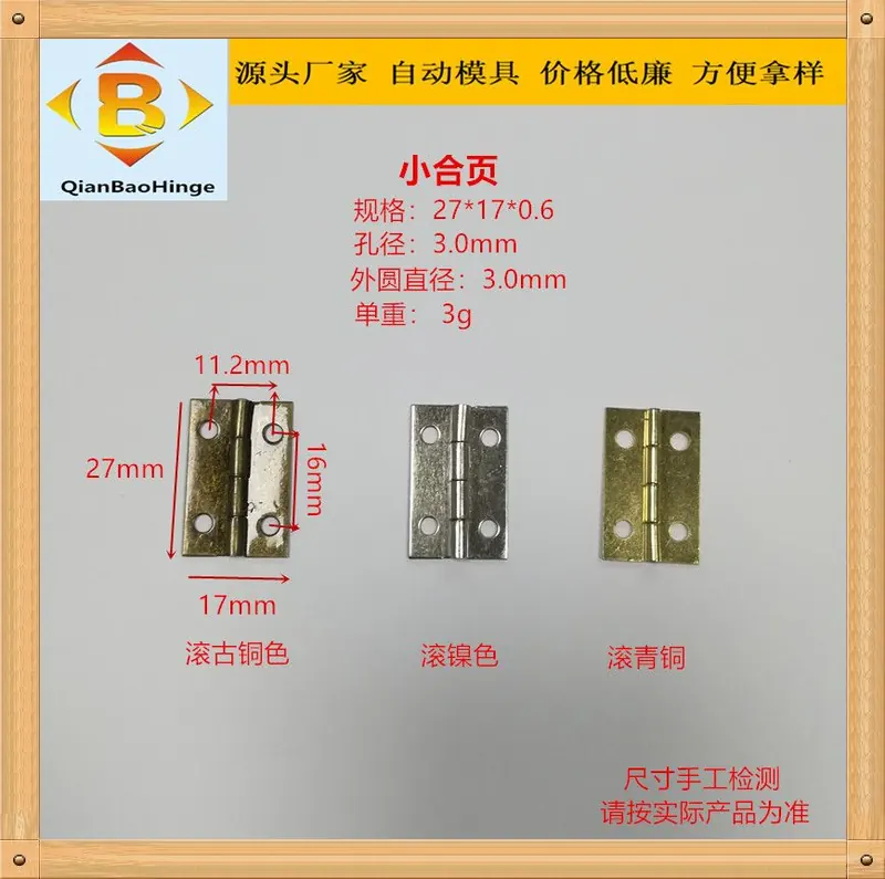 1寸铁合页 图9
