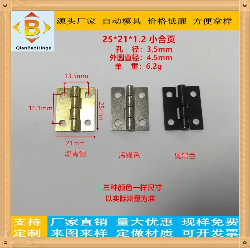 1寸铁合页 图15