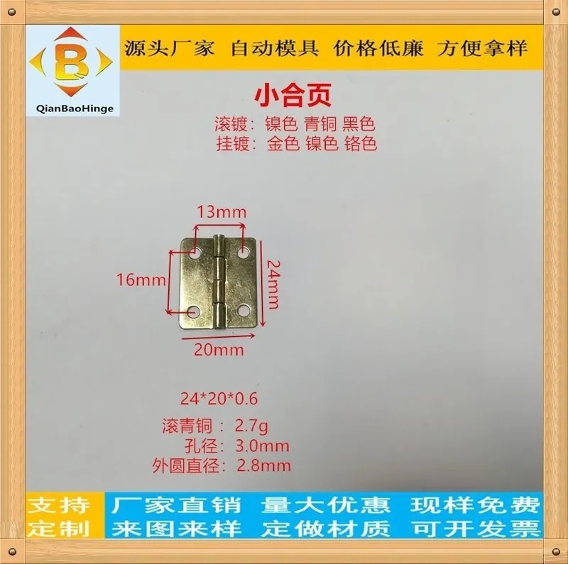 1寸铁合页 图17