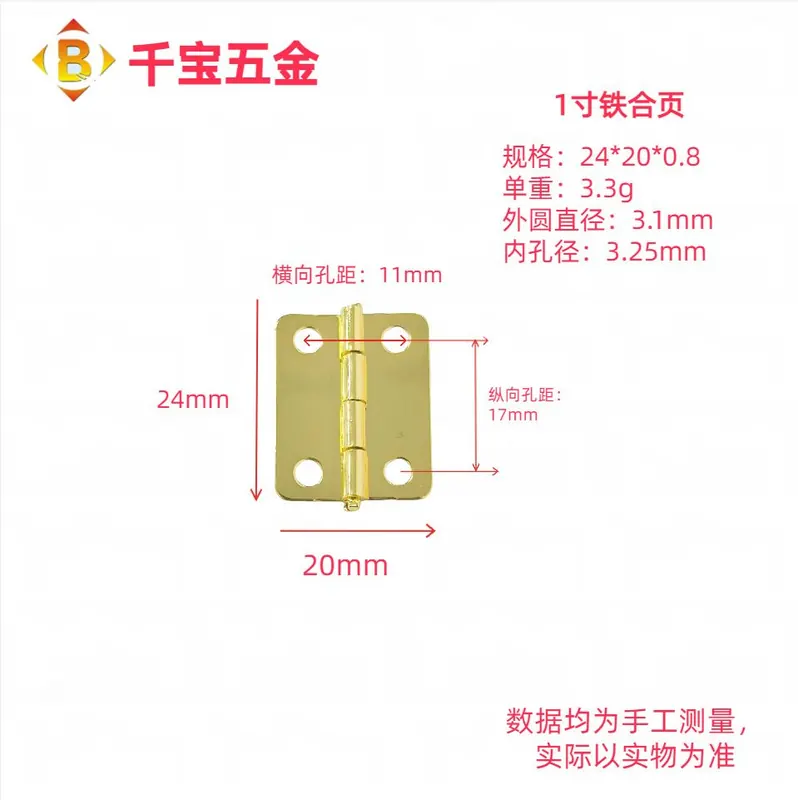 1寸铁合页 图18