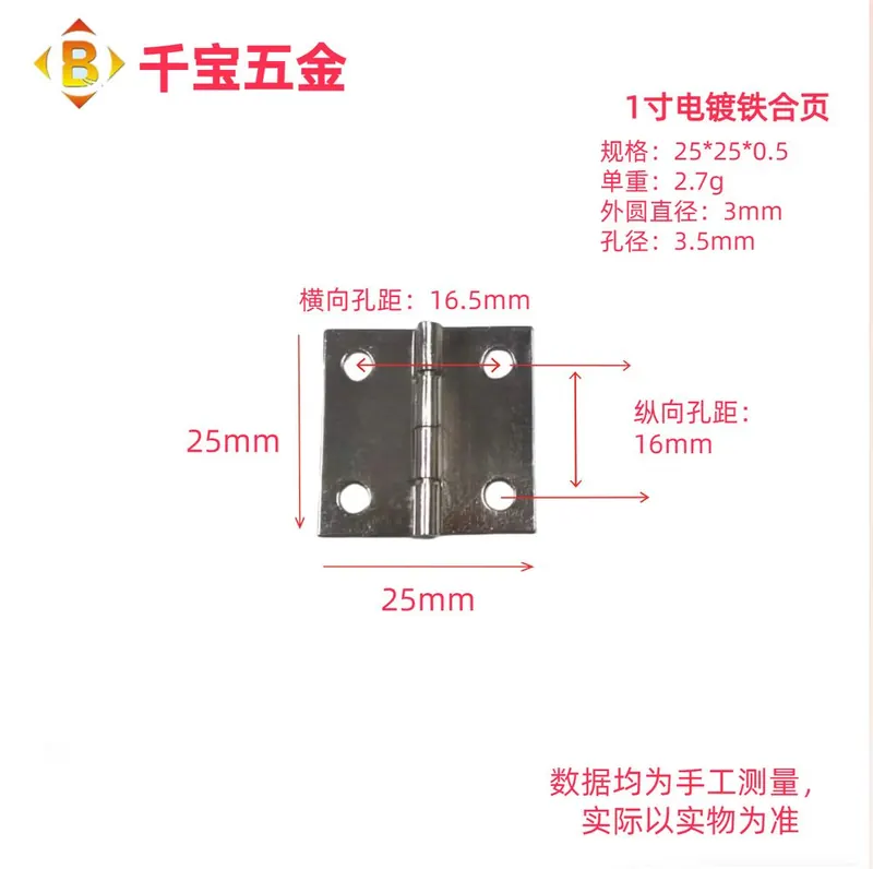 1寸铁合页 图19