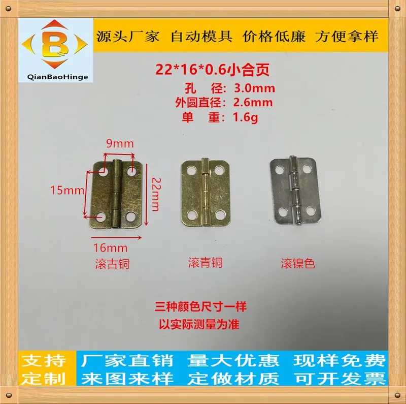1寸铁合页 图21