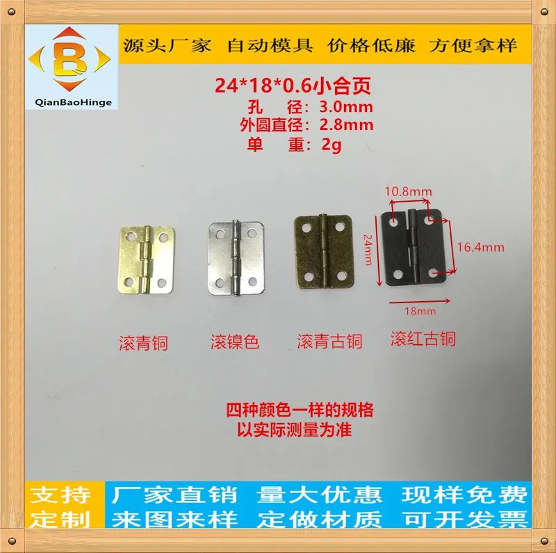 1寸铁合页 图24