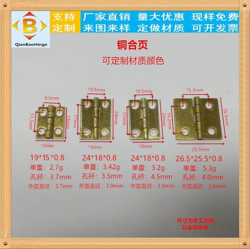 1寸铁合页 图28