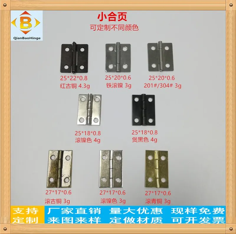 1寸铁合页 图8
