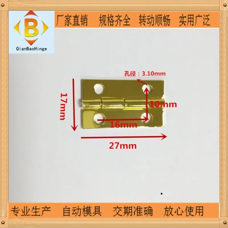 木盒合页1寸1.5寸铁盒合页合叶五金铰迷你合页家具合页小合页 图8