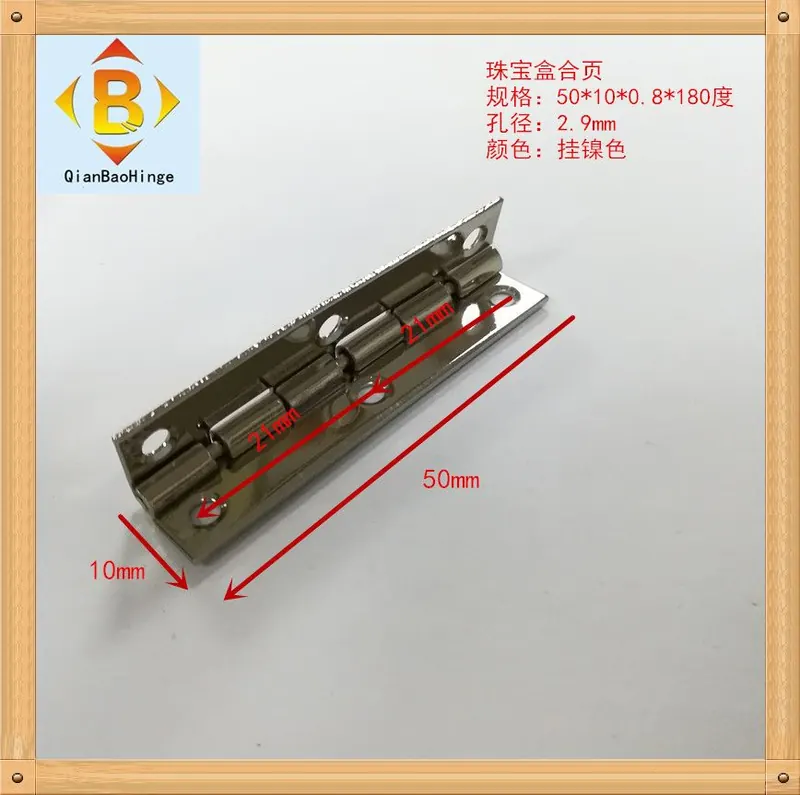 2寸50*10*90°木盒合页 图2