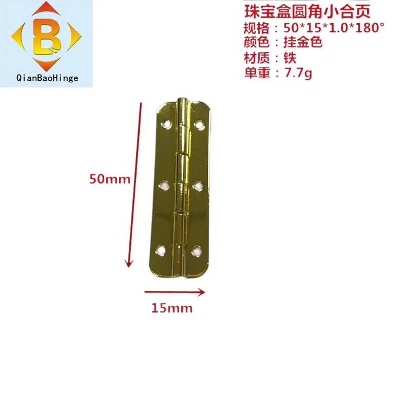 50*10*90°50*17*180°木盒合页