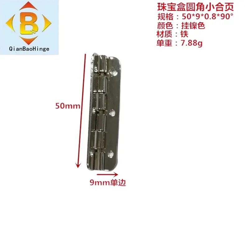 50*10*90°50*17*180°木盒合页 图3
