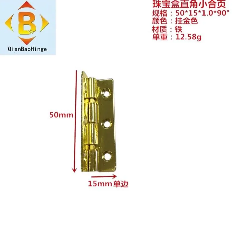 50*10*90°50*17*180°木盒合页 图4