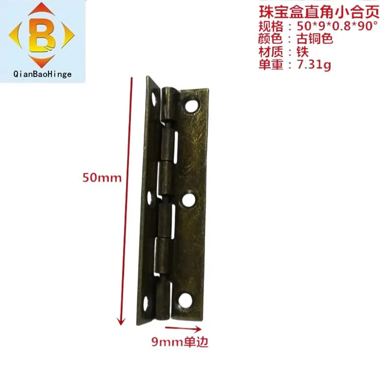 50*10*90°50*17*180°木盒合页 图9