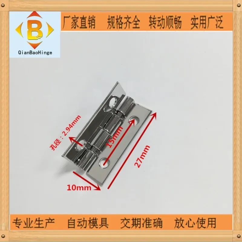 铁合页 27*10*90°27*17*180°迷你1寸家用木