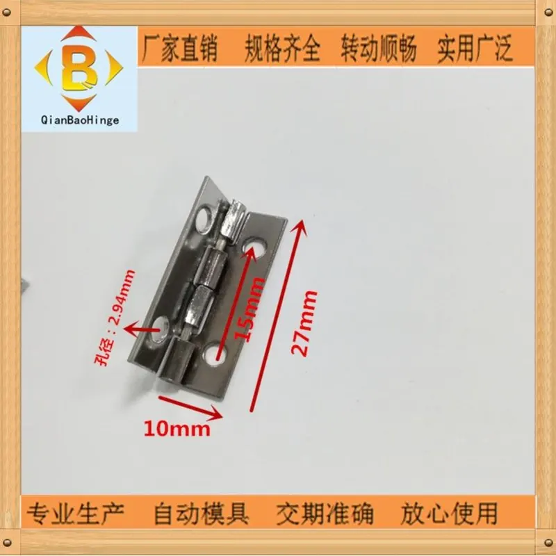 铁合页 27*10*90°27*17*180°迷你1寸家用木 图2